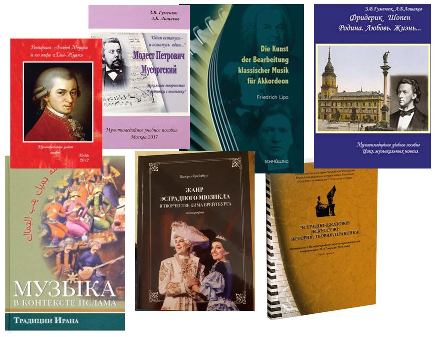Scientific and art publications